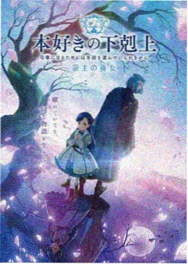 痴梦少女动漫第一季高清版